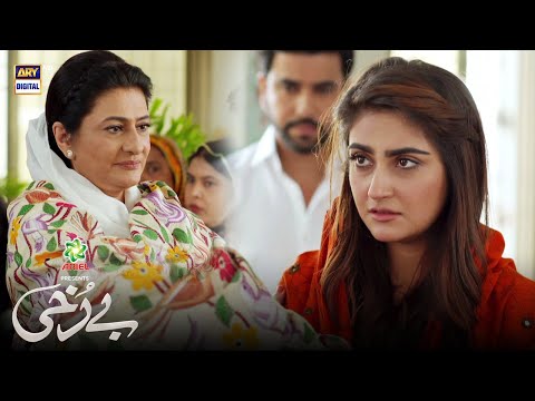 Ohh! To Ye Hain Sabeen... #Berukhi Episode 15 BEST SCENE | Presented By Ariel