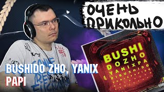 Медиа рецензия