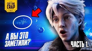 Все пасхалки