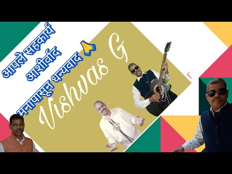 My Songs Record || Thanks for Support || Music Composer/Singer-Vishvas G