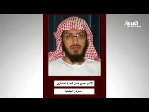 القائمة الكاملة لـ إعدام47 إرهابيا في السعودية