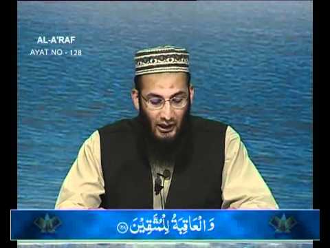 Sout ul Quran 214 - Surah Al Aaraf 7[124-131]