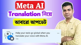 Help your reels go global when you translate your voice with Meta Al