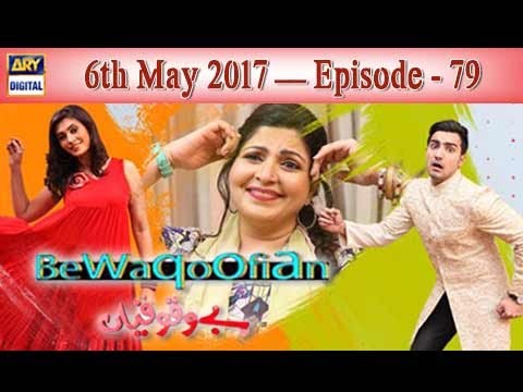 Bewaqoofian Ep 79 - 6th May 2017 - ARY Digital Drama