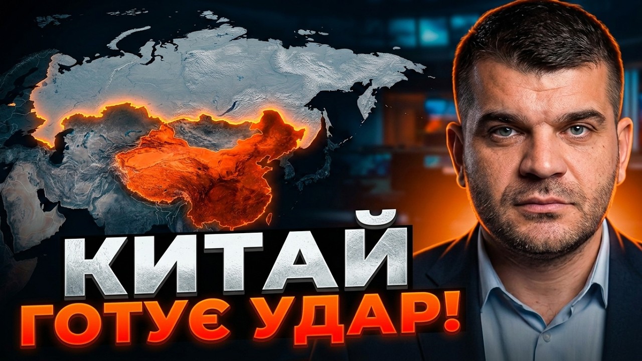 ⚡️У КРЕМЛІ ПАНІКА! Пекін ухвалив неочікуване рішення щодо РФ. Кучухідзе про