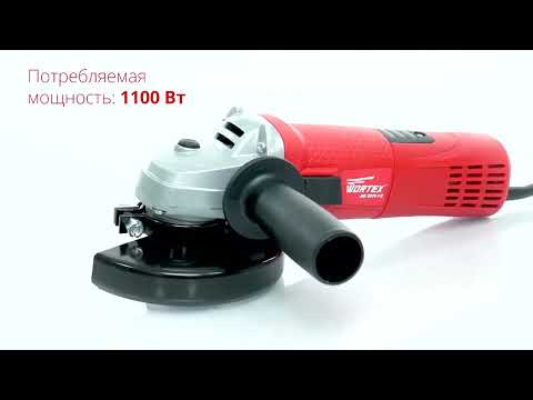 Миниатюра изображения товара Угловая шлифовальная машина Wortex AG 1211-1 E (AG12111E0018)