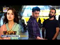 Dhoka Last Episode Promo ARY Digital