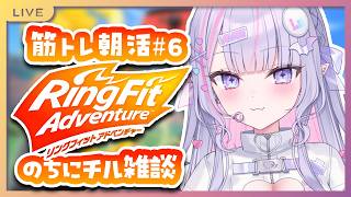 【朝活】GWでもさぼらないって大事✨筋トレ後は一緒にプロテイン飲も✊🏻💗【#紫月るぴ￤#Vtuber】