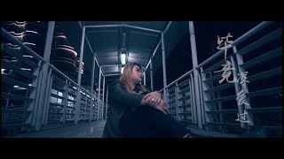 Download lagu Bi Jing Shen Ai Guo 毕竟深爱过 Meida Chang 2018 mp3