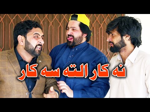 Na Kar Alta Sa Kar Funny Video By PKTV Vines 2024 | PK TV