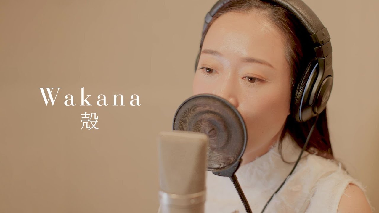 Wakana「殻」Recording Document　【『イケメン源氏伝 あやかし恋えにし』4周年タイアップ曲】