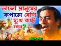 একমাস এই কথাগুলি মেনে চলুন জীবন পরিবর�