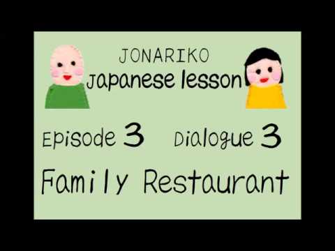 Learning Japanese : Family Restaurant Ⅲ