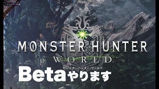 モンハン　ワールド　　　収録しながら生放送   コラボ！！