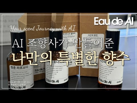 제1회 강남구 테헤란밸리 과학축제 영상 1