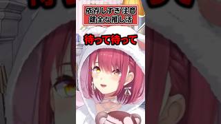 ホロに依存しがちなリスナーにガチアドバイスするぺこマリ【宝鐘マリン ホロライブ 切り抜き】#shorts