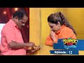 Ep 12 Super Fun Kudumbam Fun Filled Moments With Stars