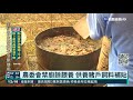 防堵非洲豬瘟 農委會禁廚餘養豬｜華視新聞 20210827