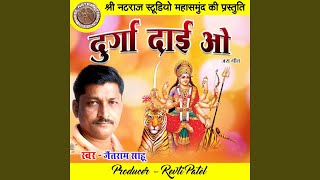 Download lagu Durga Dai O (Jas Geet) mp3