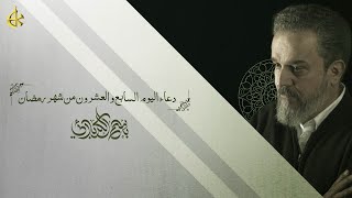  دعاء اليوم السابع والعشرون من شهر رمضان المبارك