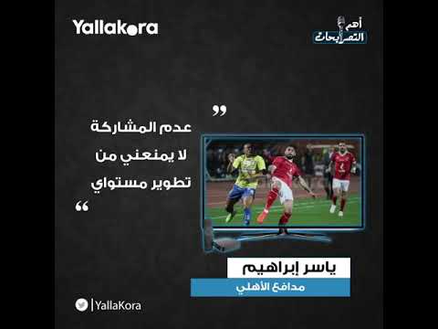 أخذنا بالثأر من صنداونز.. لسنا عباقرة.. أبرز تصريحات ٧ مارس