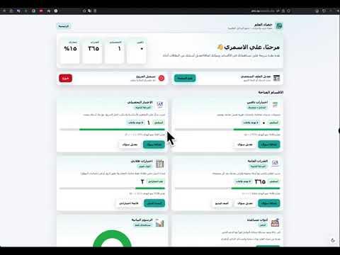 إضافة سؤال