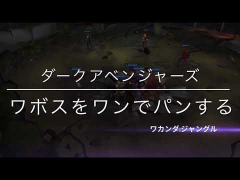 Dark Avengers WBU One Shot - Marvel Future Fight /ワボスをワンパンする動画