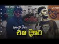 ALAN SOFY X SHERA RAP COLLECTION PART 01 හොදම ටික එක පෙලට Part 1
