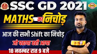 SSC GD 2021| SSC GD MATHS CLASSES |MATHS MARATHON |SSC GD PREPARATION| BY Abhinandan SIR | LIVE🔴9 PM