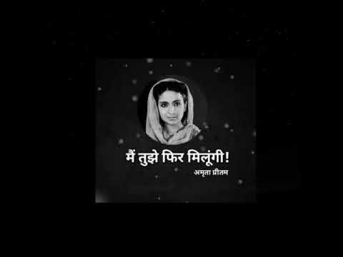 kaumudi upadhyay Poetry Recital - Main tujhe phir milungi By Amrita Pritam