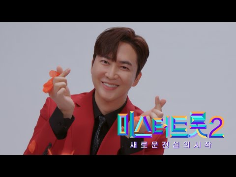 [미스터트롯2]박상우 - 예선참가자