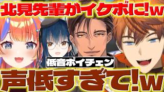 【超重低音】ボイチェンでベルさんの声が低すぎて聞き取れなくて笑うみくぽぽたち【猫屋敷美紅/北見遊征/ベルモンドバンデラス/山神カルタ/にじさんじ/新人ライバー】