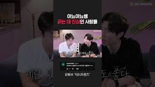 다이어트 식단 평가하다가 현타 온 아뇨아뇨쌤 ㅋㅋㅋ