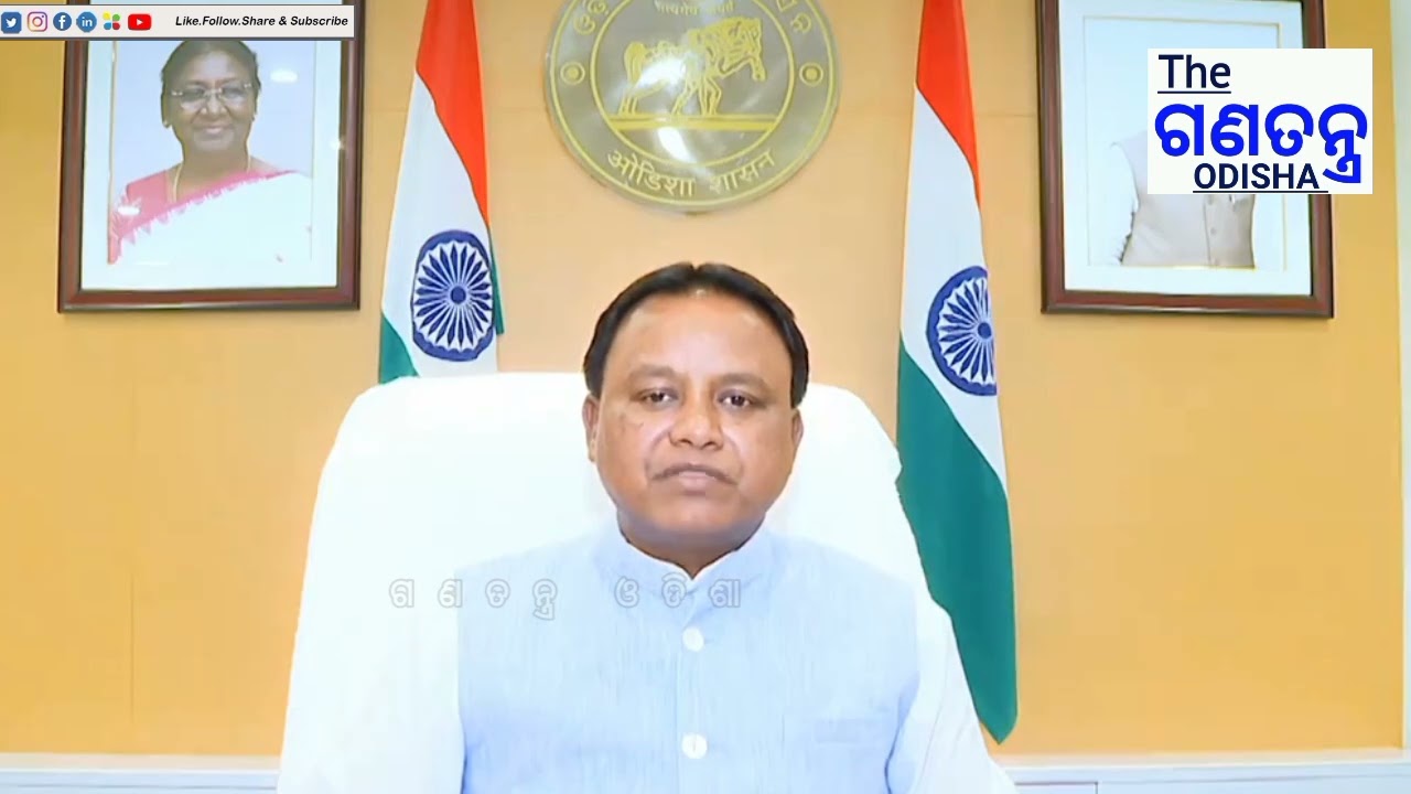 ସ୍ବାଧୀନତାର ୭୭ତମ ବର୍ଷପୂର୍ତ୍ତି ପାଳନ ଅବସରରେ ସମଗ୍ର ଦେଶରେ "ହର୍ ଘର୍ ତିରଙ୍ଗା" ଅଭିଯାନ ଆରମ୍ଭ ହୋଇଥିବା ପରିପ୍ରେକ୍ଷୀରେ ମାନ୍ୟବର ମୁଖ୍ୟମନ୍ତ୍ରୀ ଶ୍ରୀ ମୋହନ ଚରଣ ମାଝୀ ସମସ୍ତ ଓଡ଼ିଶାବାସୀଙ୍କୁ ଏହି ଅଭିଯାନରେ ଯୋଗ ଦେବା ପାଇଁ ଅନୁରୋଧ କରିଛନ୍ତି।  ସମସ୍ତେ ନିଜ ଘରେ ଜାତୀୟ ପତାକା ଉତ୍ତୋଳନ କରନ୍ତୁ ଏବଂ ଏହାର ସେଲ୍‌ଫି ଉଠାଇ ହରଘର ତିରଙ୍ଗା ପୋର୍ଟାଲ୍‌ରେ ଅପଲୋଡ କରନ୍ତୁ ବୋଲି ମୁଖ୍ୟମନ୍ତ୍ରୀ ଅନୁରୋଧ କରିଛନ୍ତି। #ବିକଶିତଓଡ଼ିଶା #HarGharTiranga  harghartiranga.com #theganatantraodisha #breakingnews #latestnews #bjp #odisha #news #india #bhubaneswar
