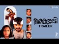 Angadi Trailer Release On November 16 Malayalam Movie Jayan Seema Sukumaran SCube Films