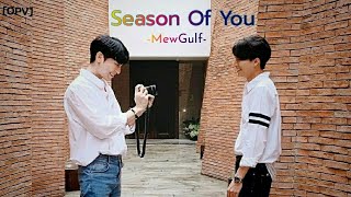 [OPV] Season of You (ทุกฤดู):มิวกลัฟ #หวานใจมิวกลัฟ