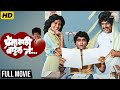 Ashok Saraf Laxmikant Berde Marathi Romantic Comedy Full Movie ️ Love Vs Arranged Marriage Film