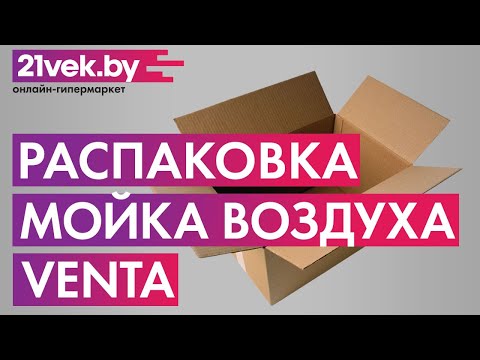 Миниатюра изображения товара Мойка воздуха Venta LW15 (белый)