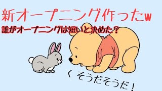 #ブロスタ#ディズニーの仲間たち                                          新 オープニング作ったw