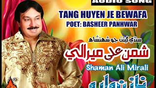 Tang Huyen Je Bewafa - Shaman Ali Mirali - Naz Pro