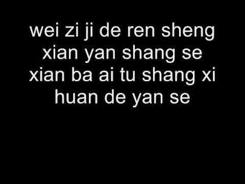 Jay Chou 周杰倫 - Fragrant Rice 稻香 w/Lyrics