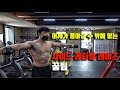 볼록한 측면어깨를 위한 사이드레터럴레이즈 꿀팁! | 어깨운동강의