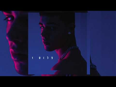 Video thumbnail for Plus Echad - פלוס אחד