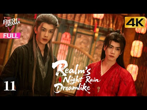【4K Multi-sub】Realm's Night Rain Dreamlike EP11 | Yan Zi Xian, Min Xing Han | 江湖夜雨终似梦 | Fresh Drama