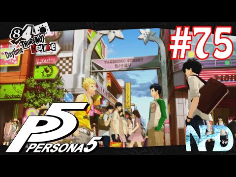 Let's Play Persona 5 (pt75) Hangin' out