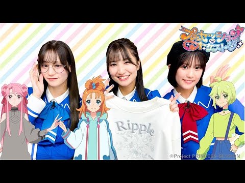【プリンセッション・オーケストラ 】オル活動画　第7回『プリオケファッションコレクション！』｜タカラトミー公式