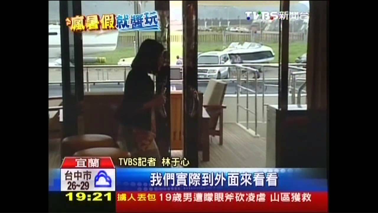 「3億遊艇」進駐 遊艇碼頭刺激觀光