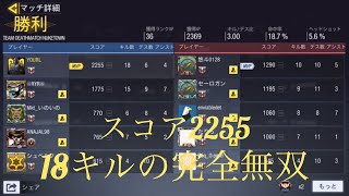 CODモバイル　チーデスで18キル！ソロランでも負けない！