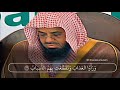 Tilawat Of Sheikh Shuraim For Whatsapp Status