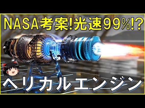 液体推進剤について詳しく解説